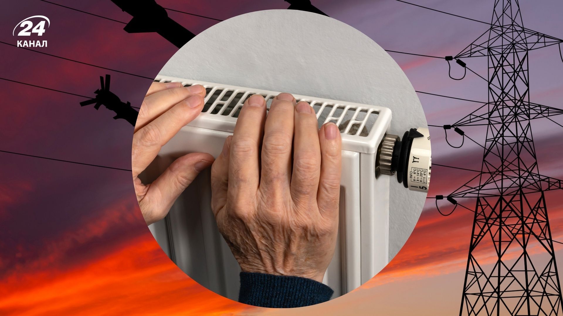 Киевляне остались без отопления Киевляне остались без отопления