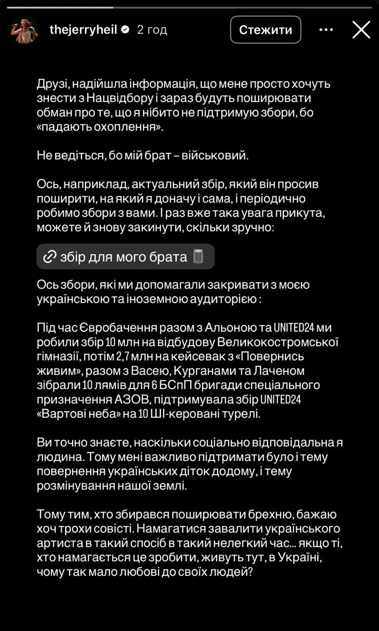 Заява Jerry Heil Заява Jerry Heil