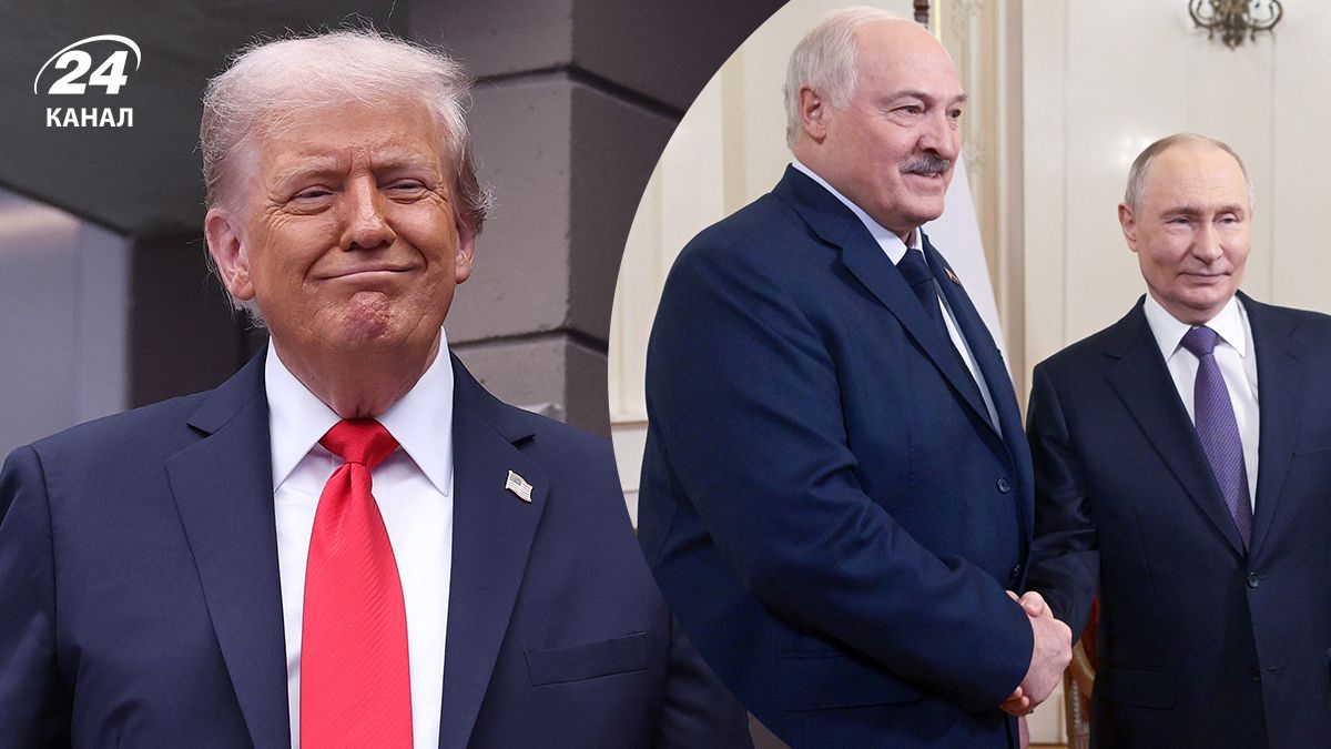 Трамп, Лукашенко, Путин