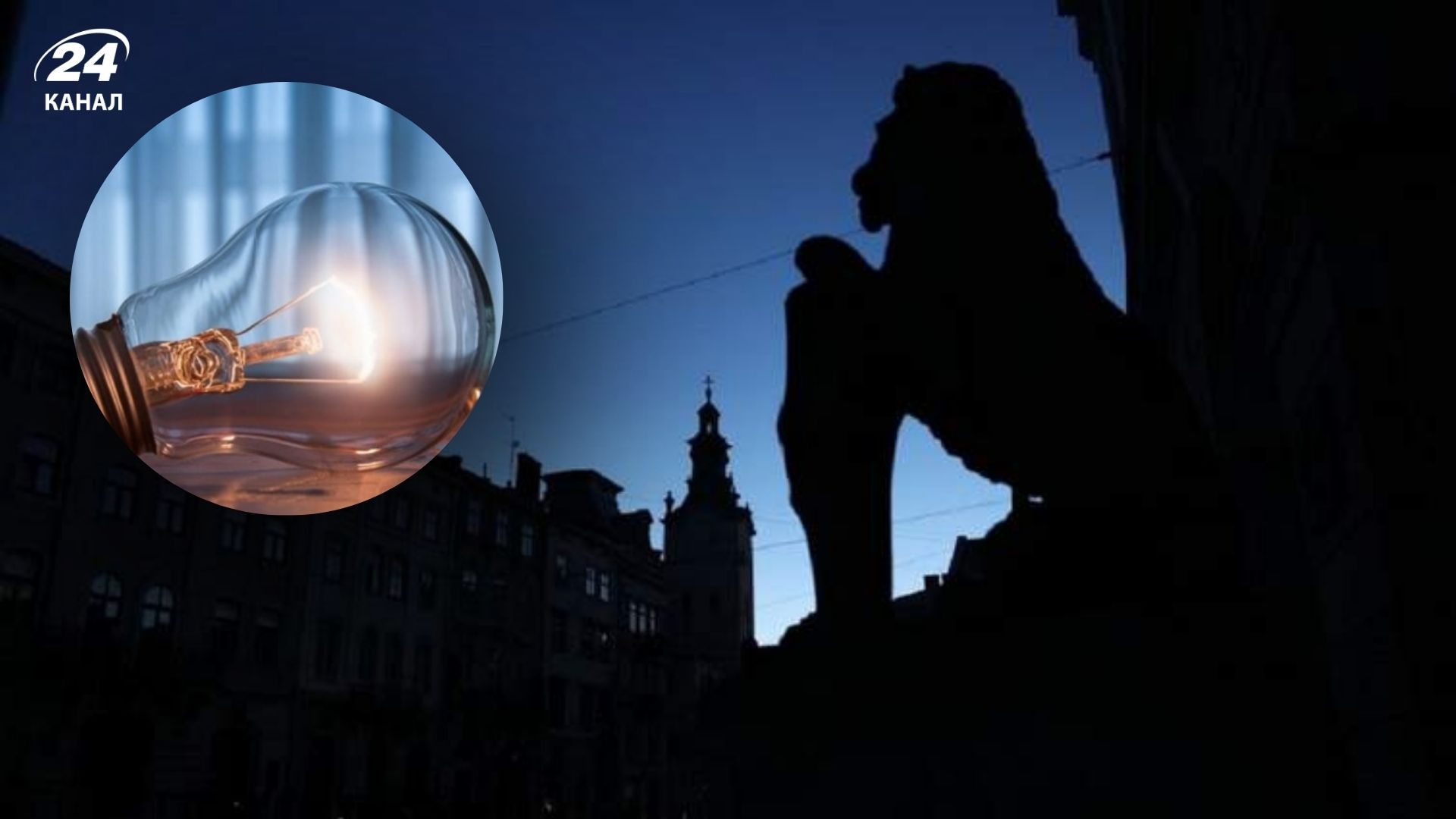 У Львові зменшують споживання електроенергії У Львові зменшують споживання електроенергії