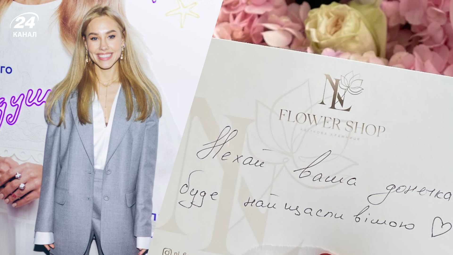 Даша Квіткова подарувала незнайомій дівчинці букет квітів Даша Квіткова подарувала незнайомій дівчинці букет квітів