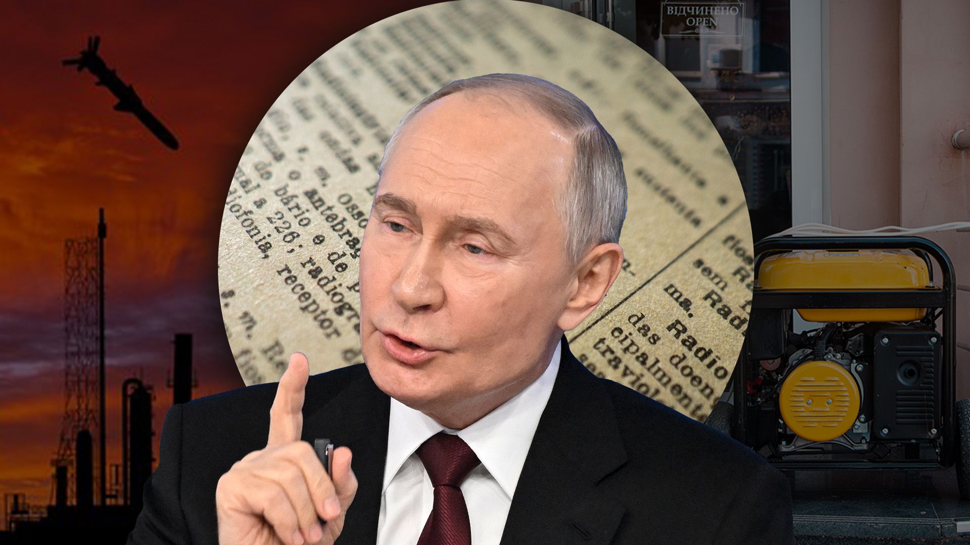 Росія атакує енергетику України в сильні морози Росія атакує енергетику України в сильні морози