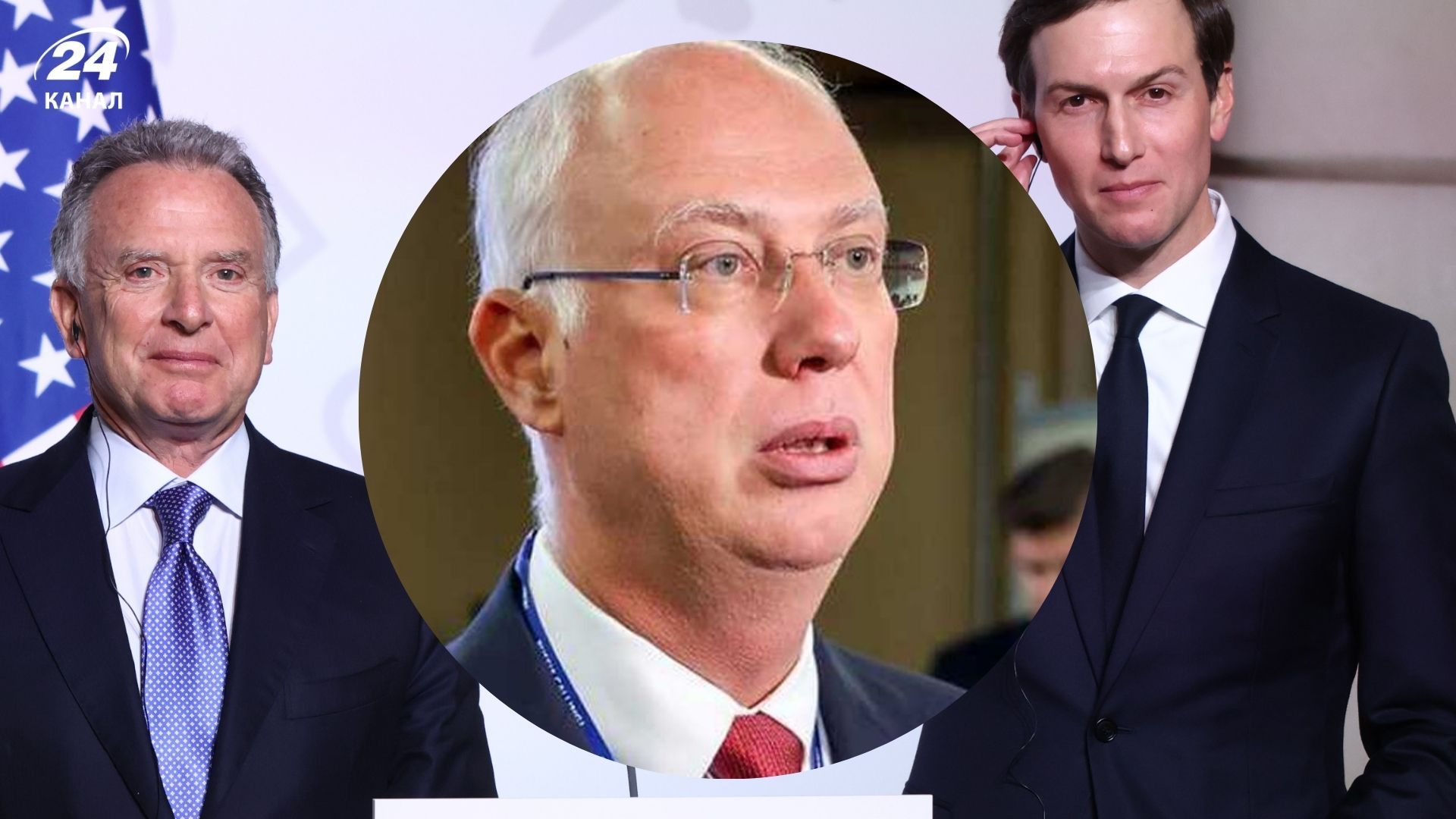 Представники Росії та США провели переговори в Давосі