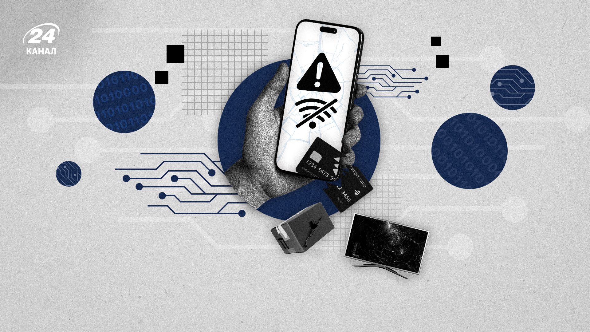 Кибератаки и ИИ - 24 Канал
