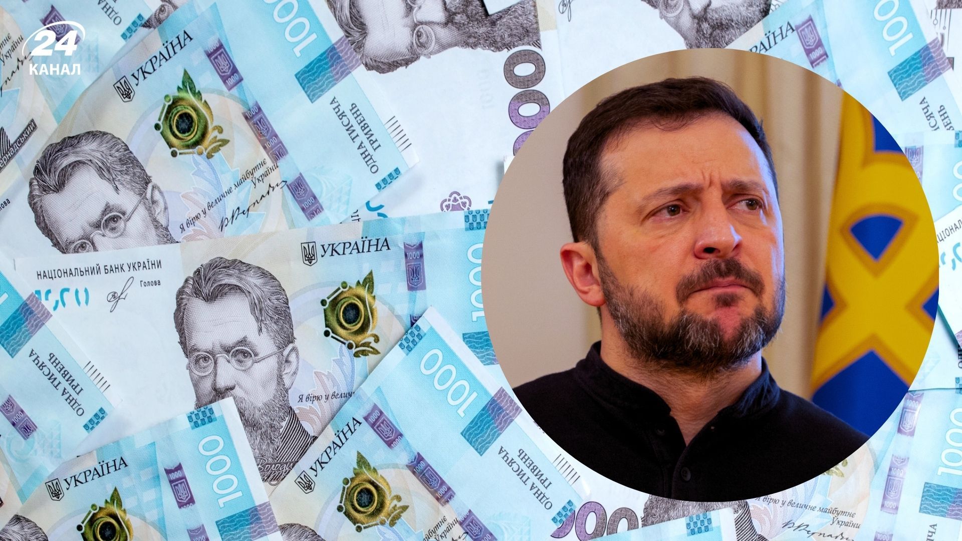 На что чаще всего тратили "тысячу Зеленского"