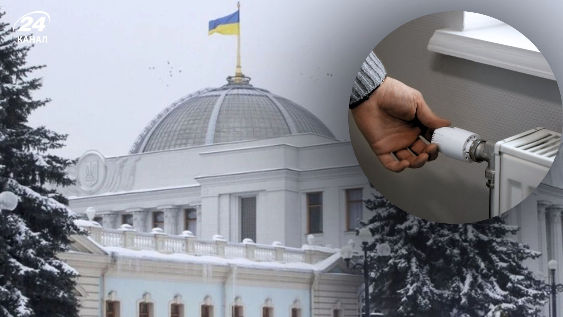 У ВРУ відсутнє опалення