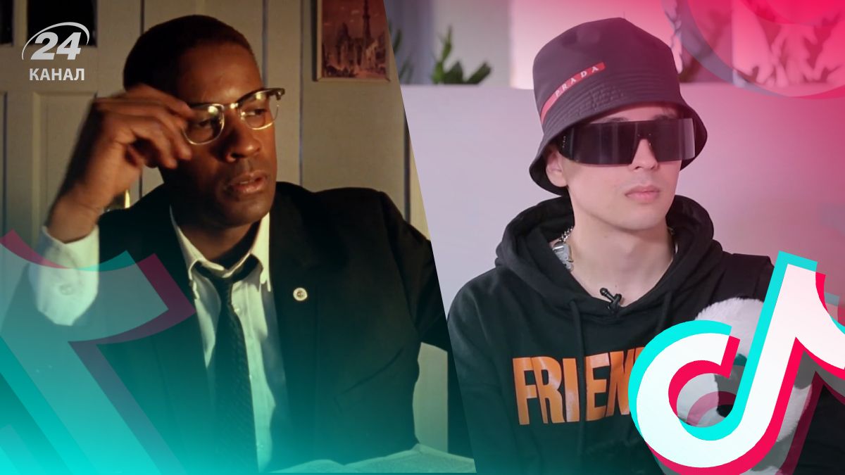 Новий тренд тіктоку