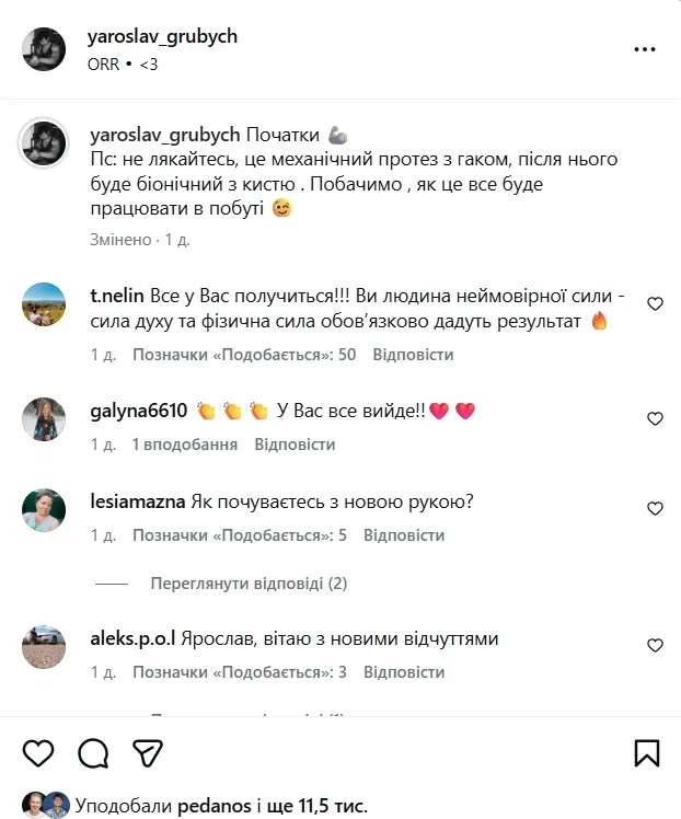 Люди підтримали Грубича Люди підтримали Грубича