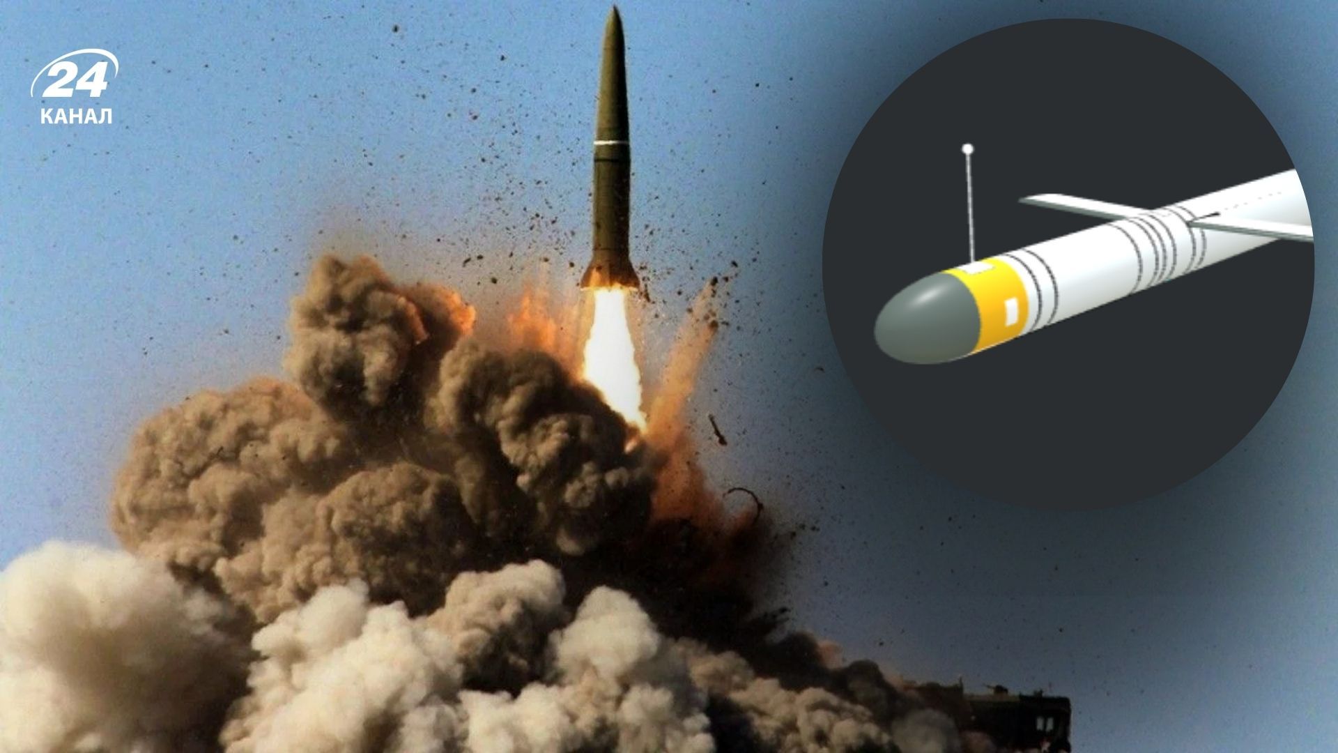 В ГУР показали детальные характеристики ракеты Искандер-К В ГУР показали детальные характеристики ракеты Искандер-К