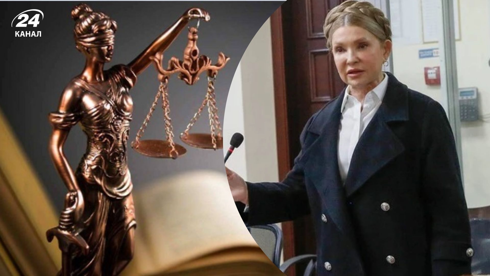 Суд частково арештував майно Юлії Тимошенко - 24 Канал Суд частково арештував майно Юлії Тимошенко - 24 Канал