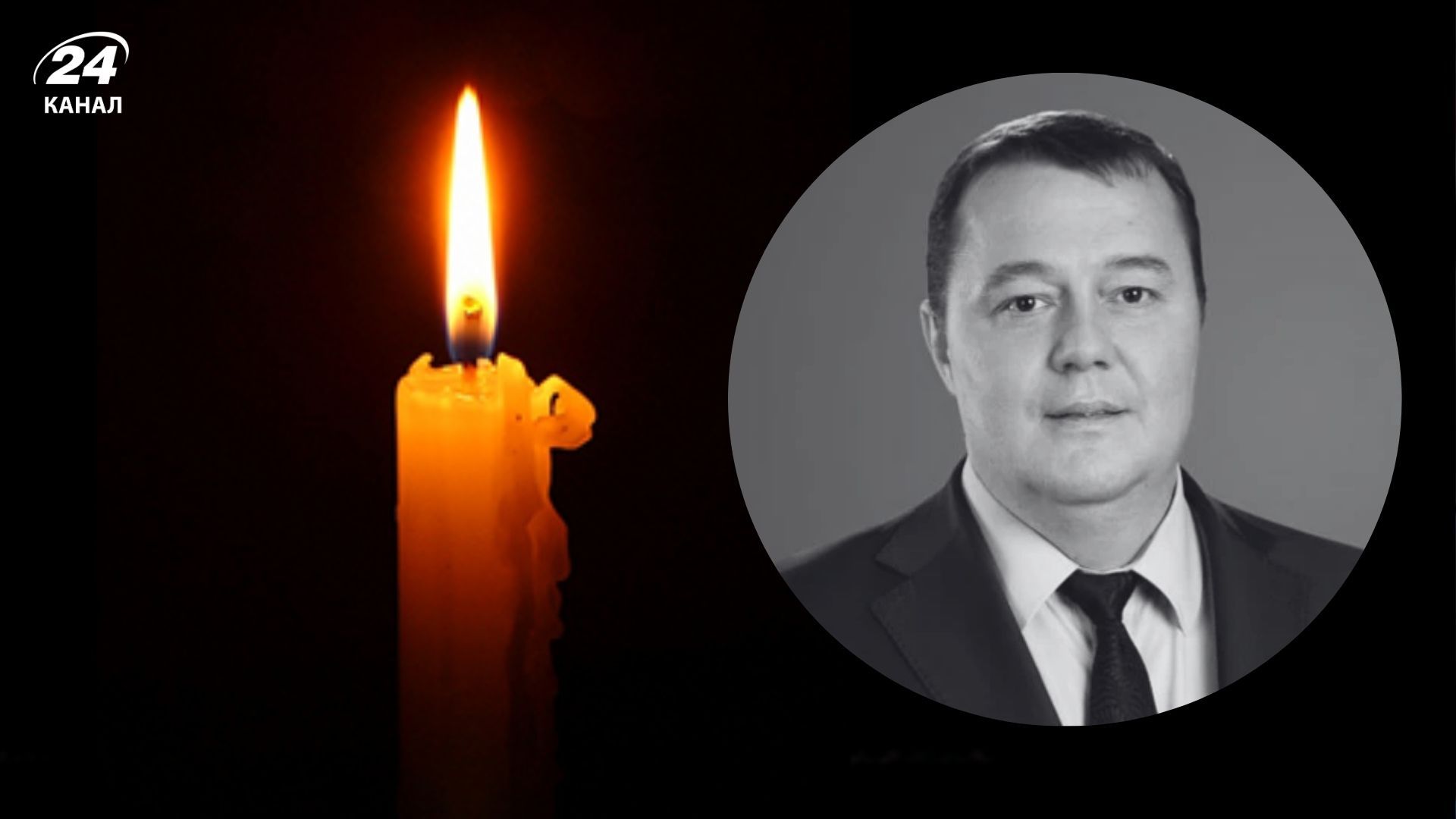 Уразило струмом: загинув колишній керівник Укренерго Олексій Брехт - 24 Канал Уразило струмом: загинув колишній керівник Укренерго Олексій Брехт - 24 Канал