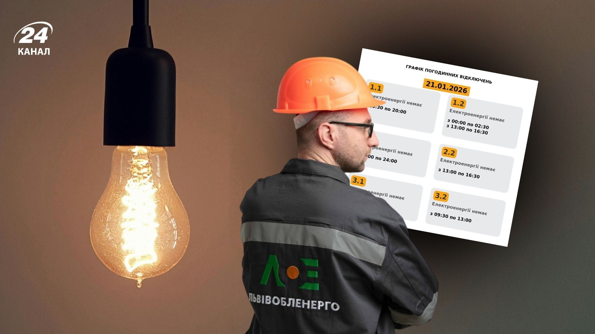 Обстрілів не було, а світло вимикають: чому діють графіки у "спокійних" областях