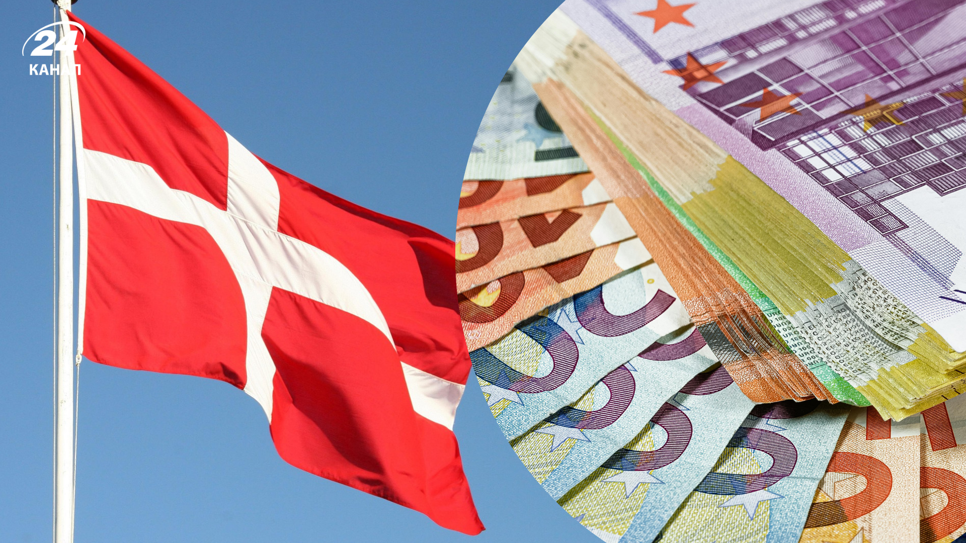 "Россия бьет – Дания добавляет": Украина получит еще десятки миллионов помощи - Экономика