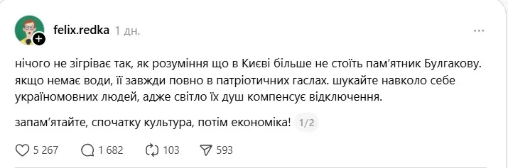 Фелікса Редьку розритикували Фелікса Редьку розритикували