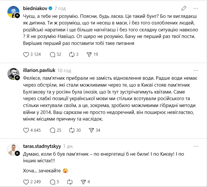 Коментарі Бєднякова і Павлюка Коментарі Бєднякова і Павлюка