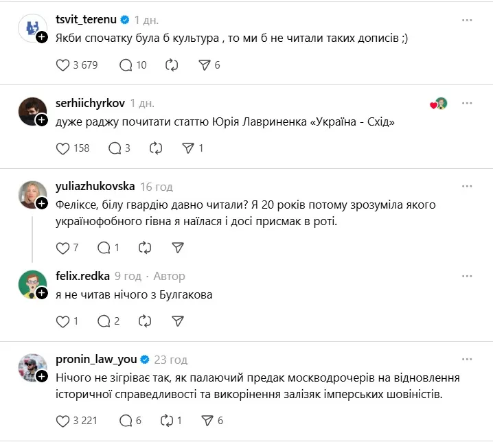 Коментарі під дописом Редьки Коментарі під дописом Редьки