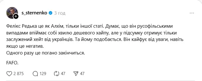 Коментар Стерненка Коментар Стерненка