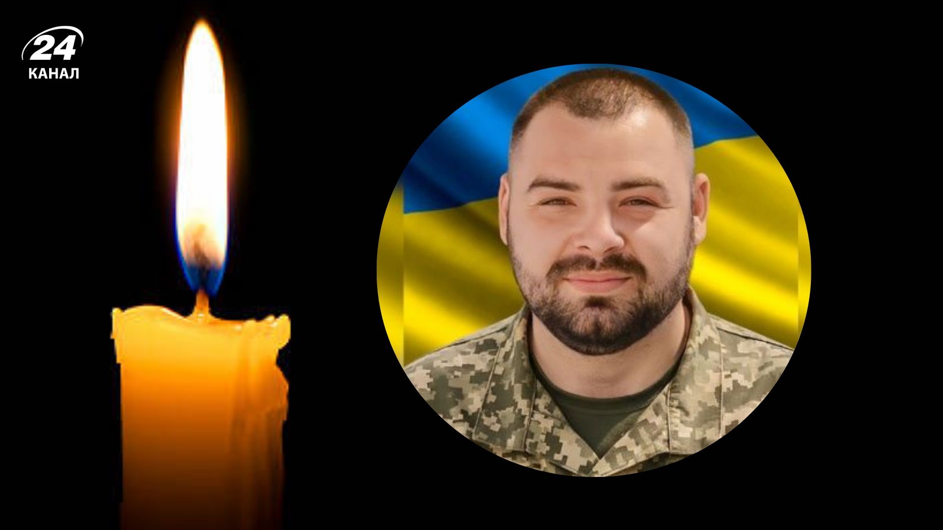 Підтвердилася загибель на фронті військового Миколи Кобути з Івано-Франківщини - 24 Канал Підтвердилася загибель на фронті військового Миколи Кобути з Івано-Франківщини - 24 Канал