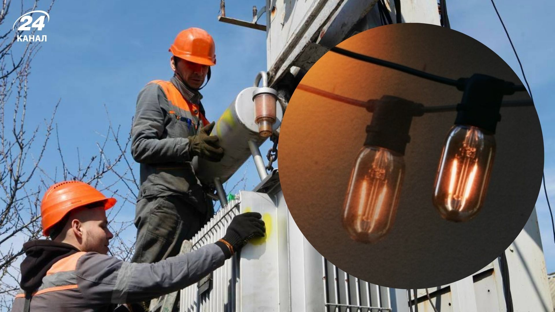 В Украине ввели аварийные отключения света