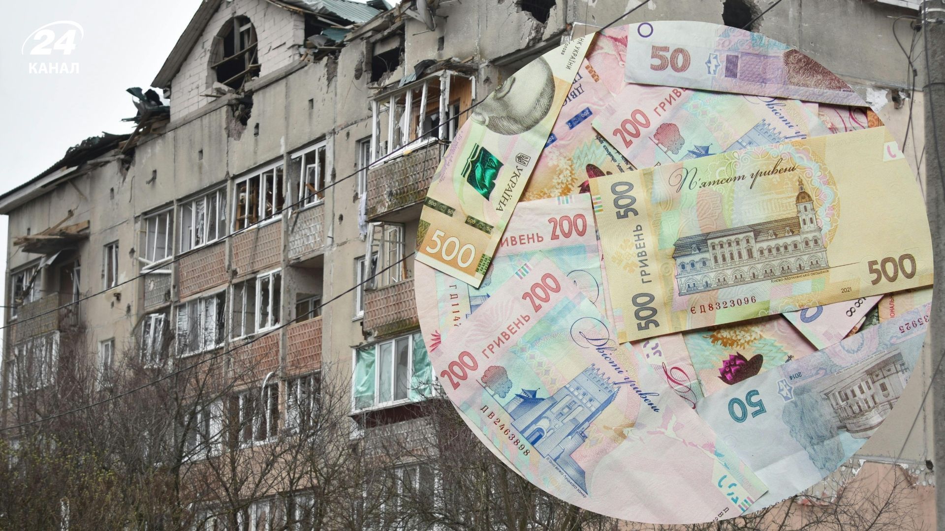 Выплаты за разрушенное жилье в Украине