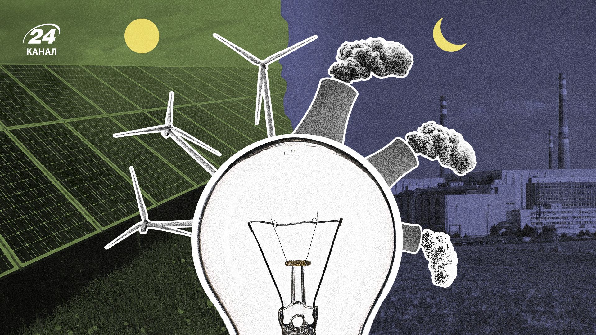 Сонце та вітер замість АЕС: чи врятують відновлювальні джерела українську енергетику - Економіка Сонце та вітер замість АЕС: чи врятують відновлювальні джерела українську енергетику - Економіка