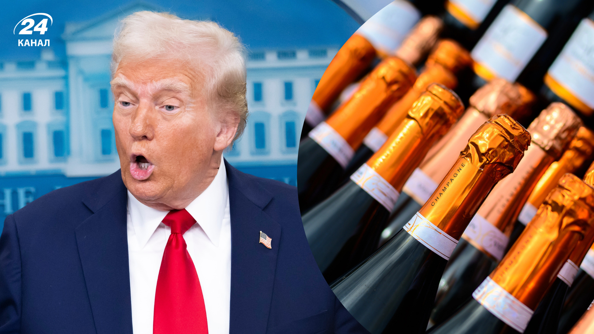 Франція обіцяє відповісти на 200% тарифи Трампа Франція обіцяє відповісти на 200% тарифи Трампа