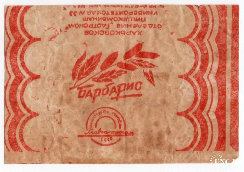 Барбарис барбариски конфеты история конфет барбарис
