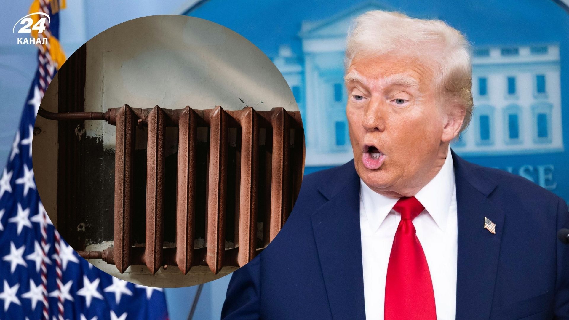 Трампа поразило то, что украинцы живут без отопления в сильные морозы Трампа поразило то, что украинцы живут без отопления в сильные морозы