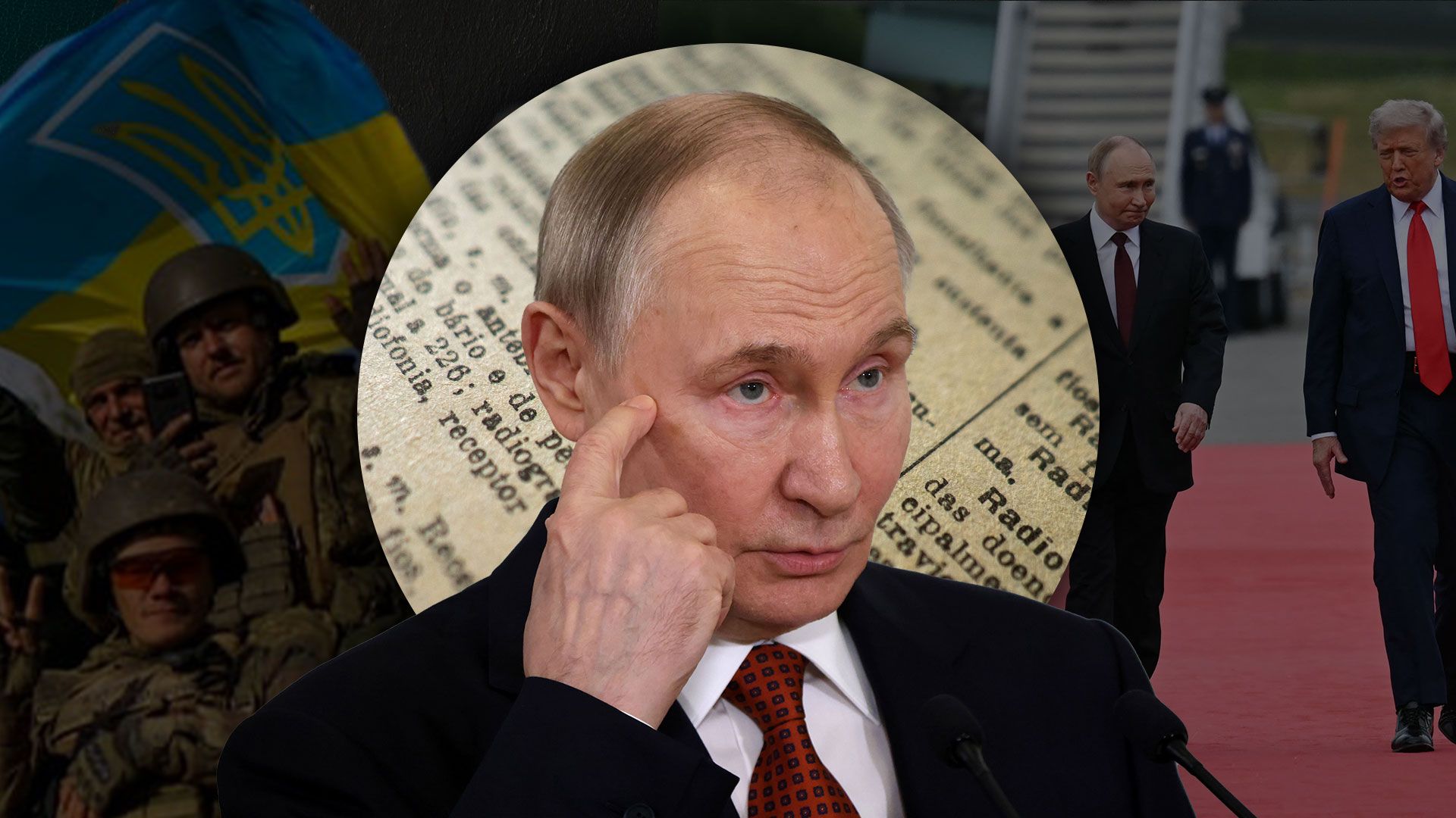 Путін загнав себе у пастку Путін загнав себе у пастку