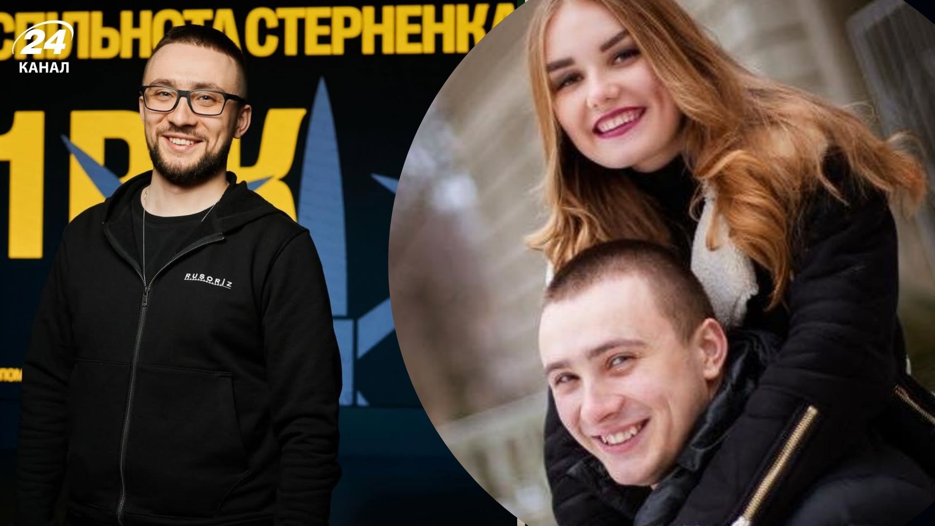 Сергей Стерненко и Наталья Усатенко Сергей Стерненко и Наталья Усатенко