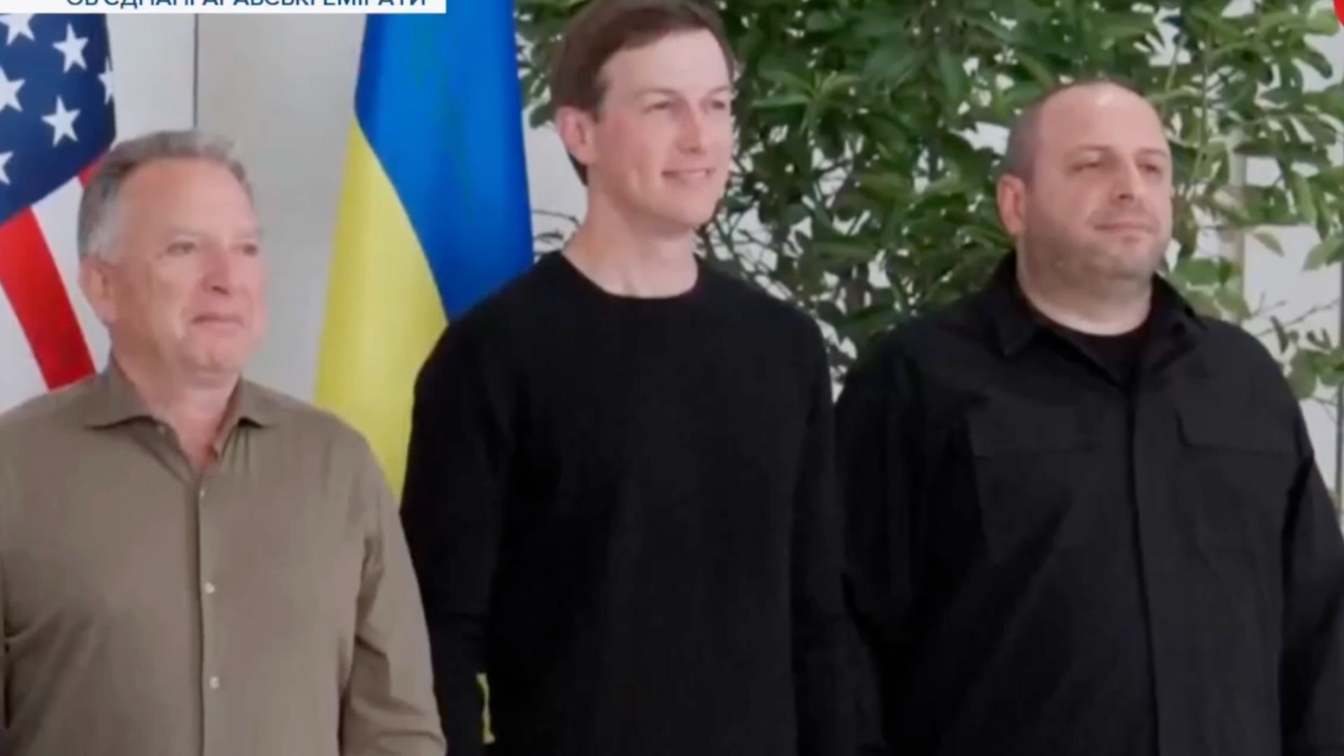 Переговори в Абу-Дабі 23 січня