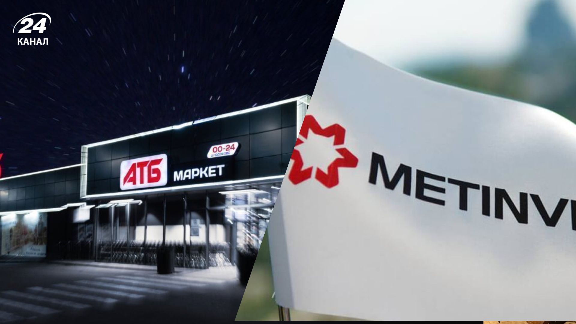 Какие частные компании являются крупнейшими в Украине - Metinvest, ДТЭК, АТБ, какая из них имеет наибольший доход