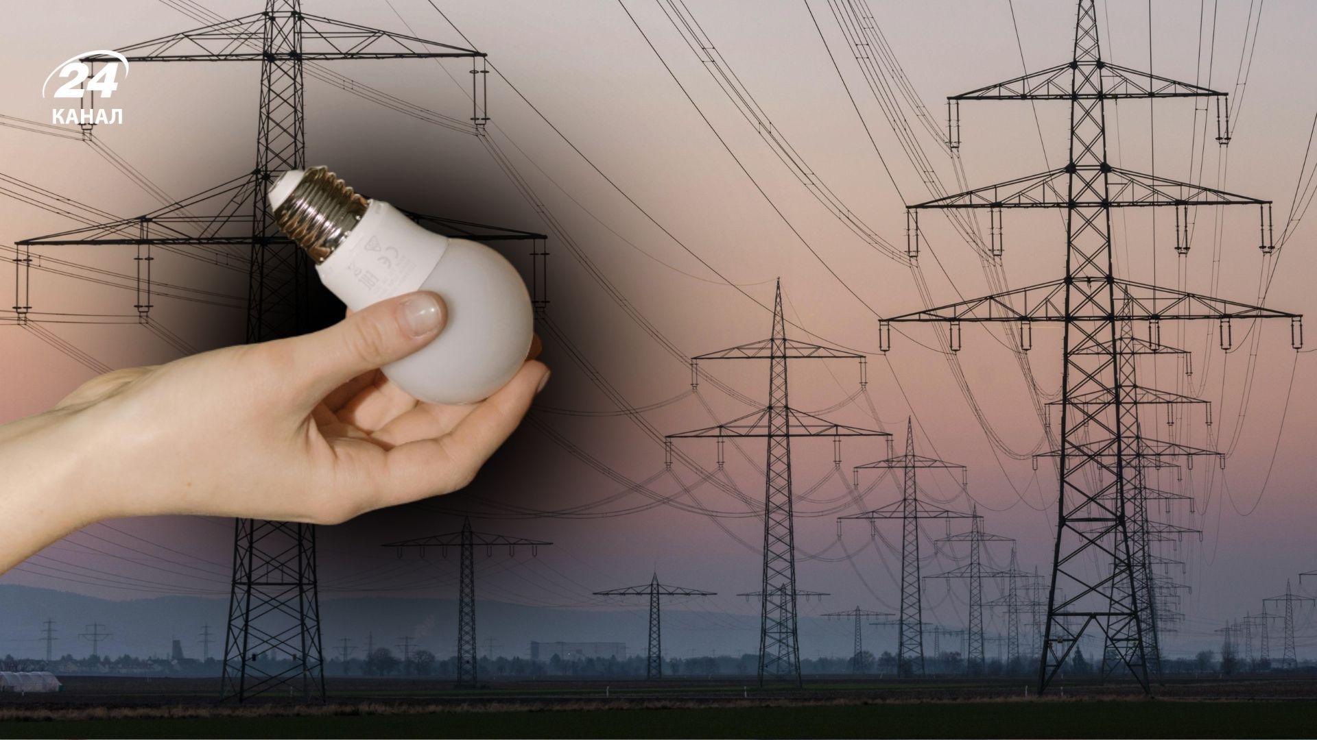 Ситуация в энергосистеме Украины 24 января 2026 года Ситуация в энергосистеме Украины 24 января 2026 года
