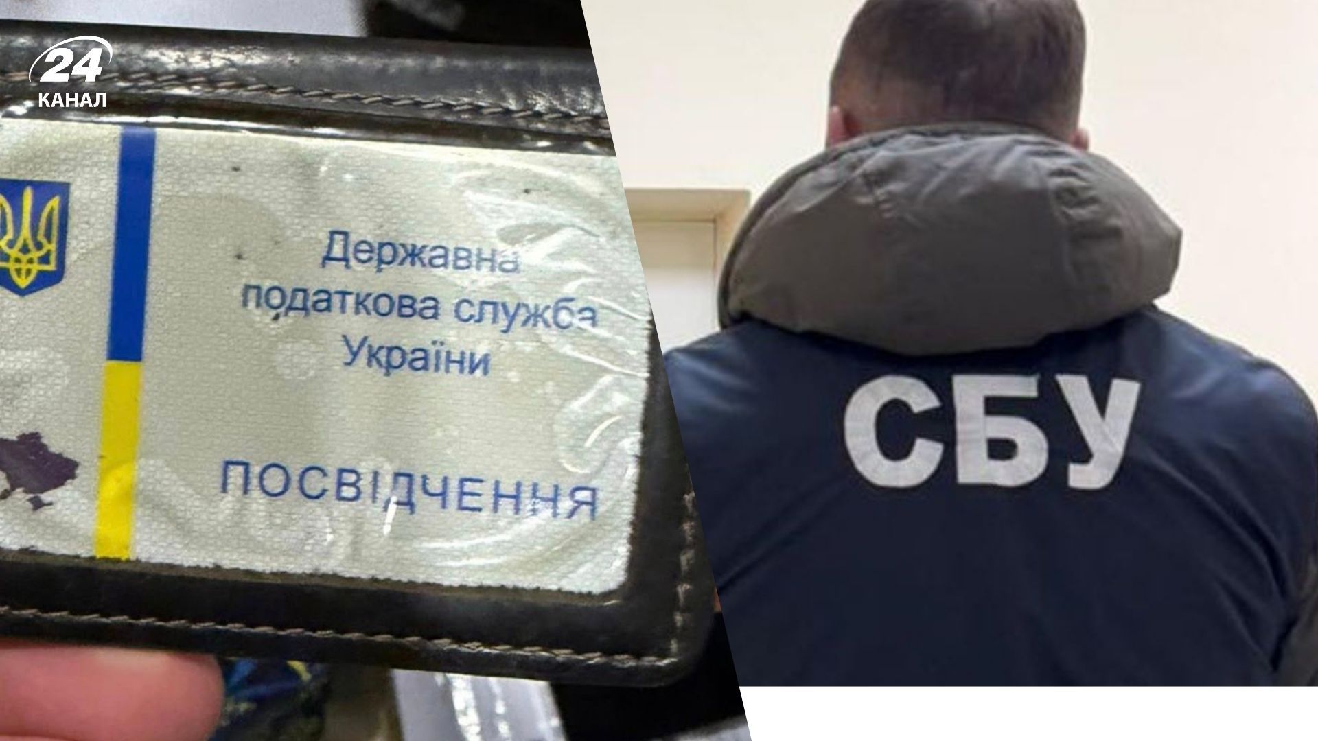 За що СБУ затримали податківців на Чернігівщині За що СБУ затримали податківців на Чернігівщині
