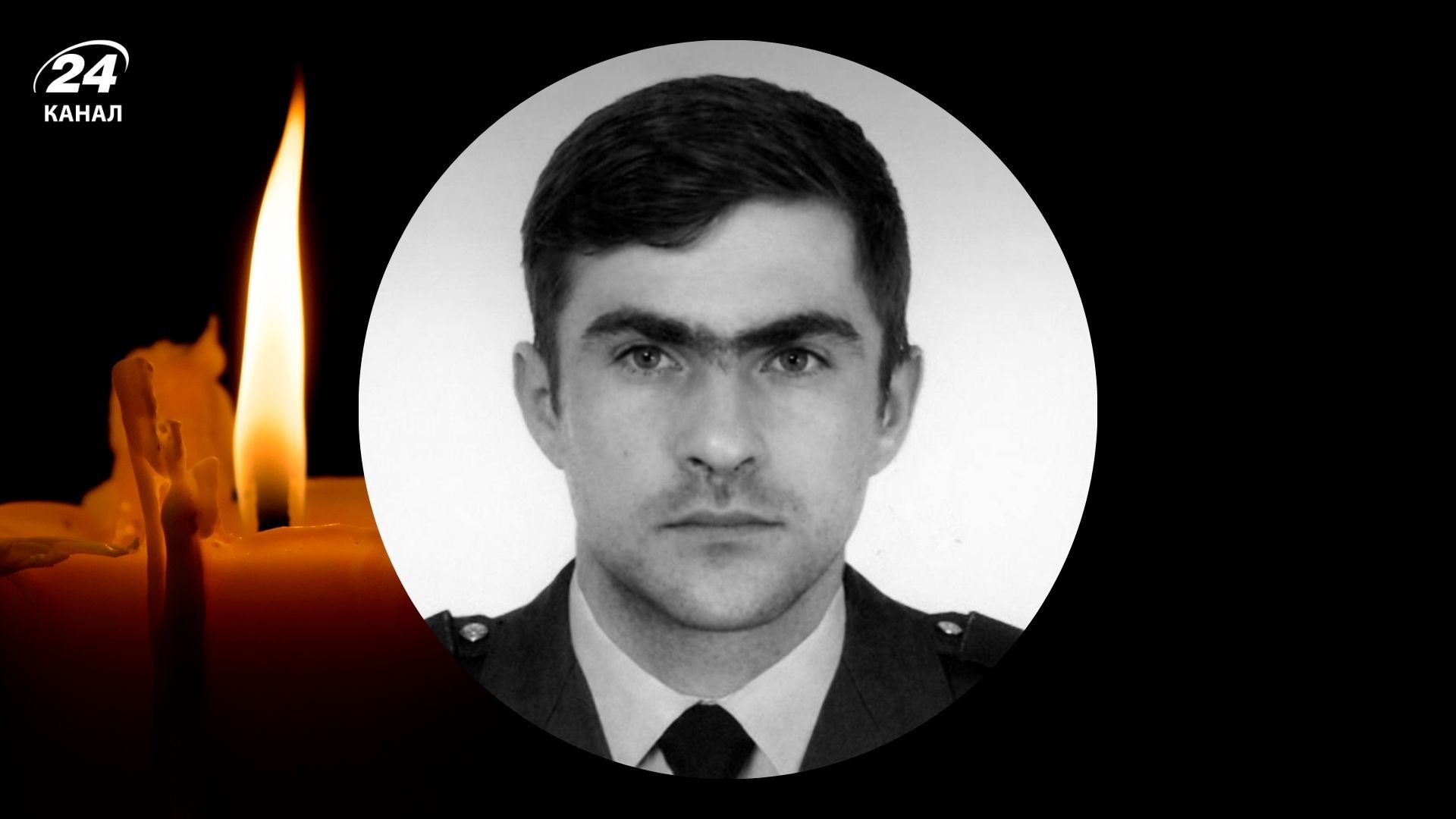 Рятувальник ДСНС Олександр Питайчук загинув 25 січня