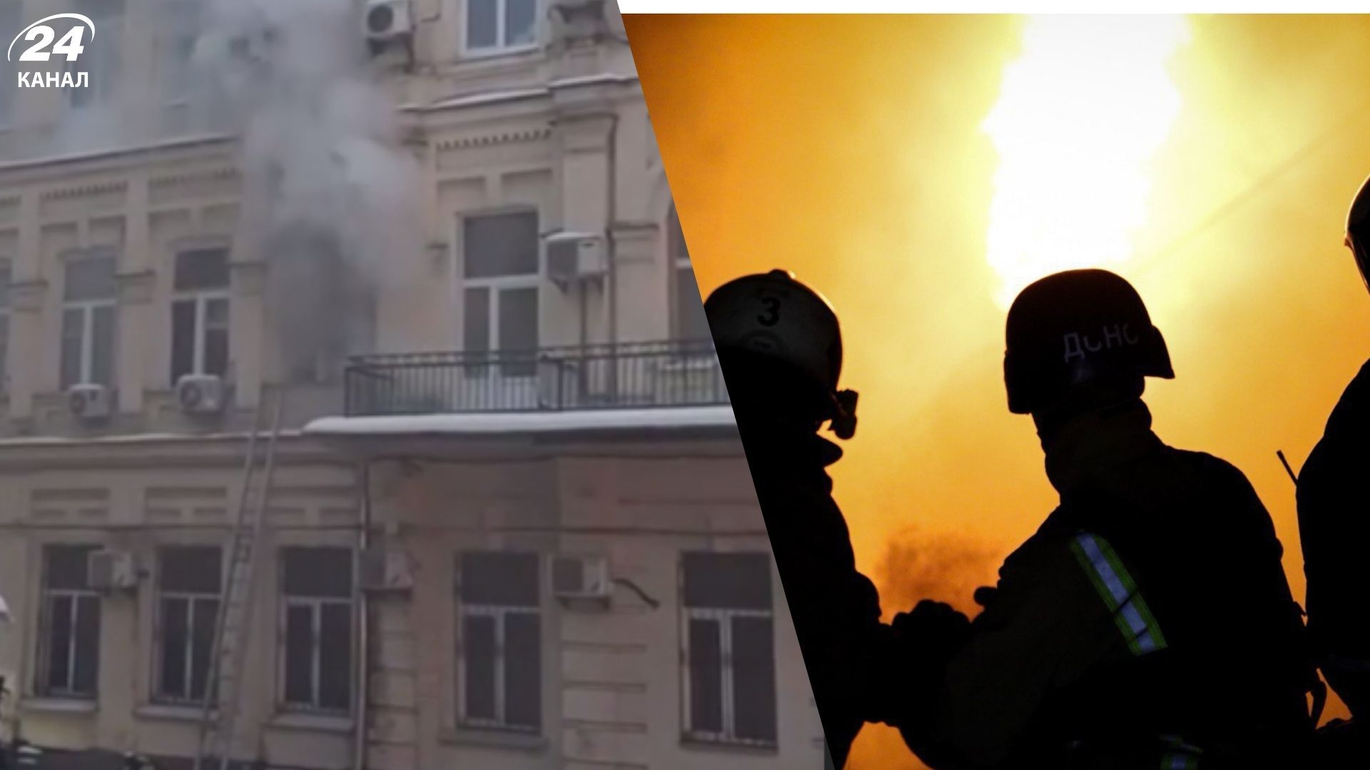 Пожежа на Хрещатику 26 січня Пожежа на Хрещатику 26 січня