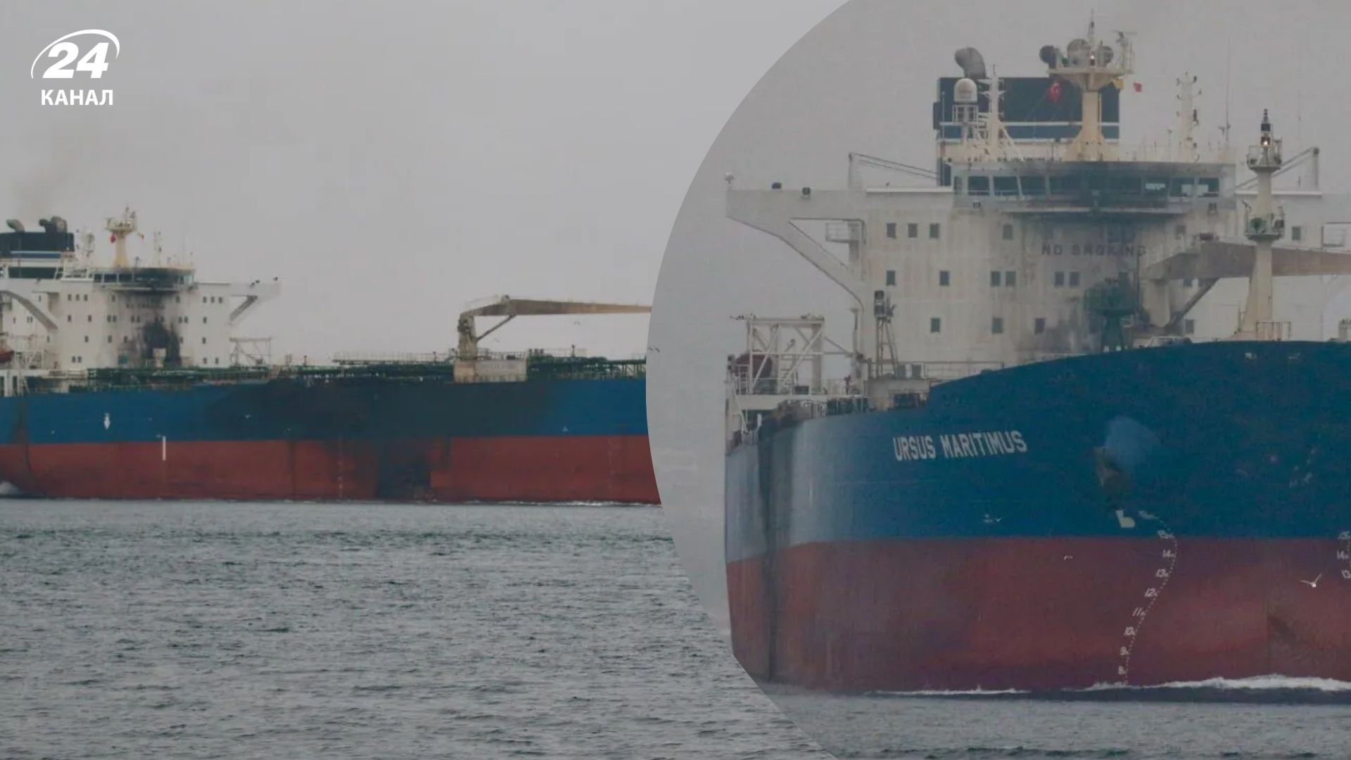 В Стамбуле заметили российский танкер Ursus Maritimus с пробоиной в правом борту
