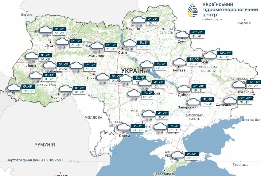 Погода 27 января