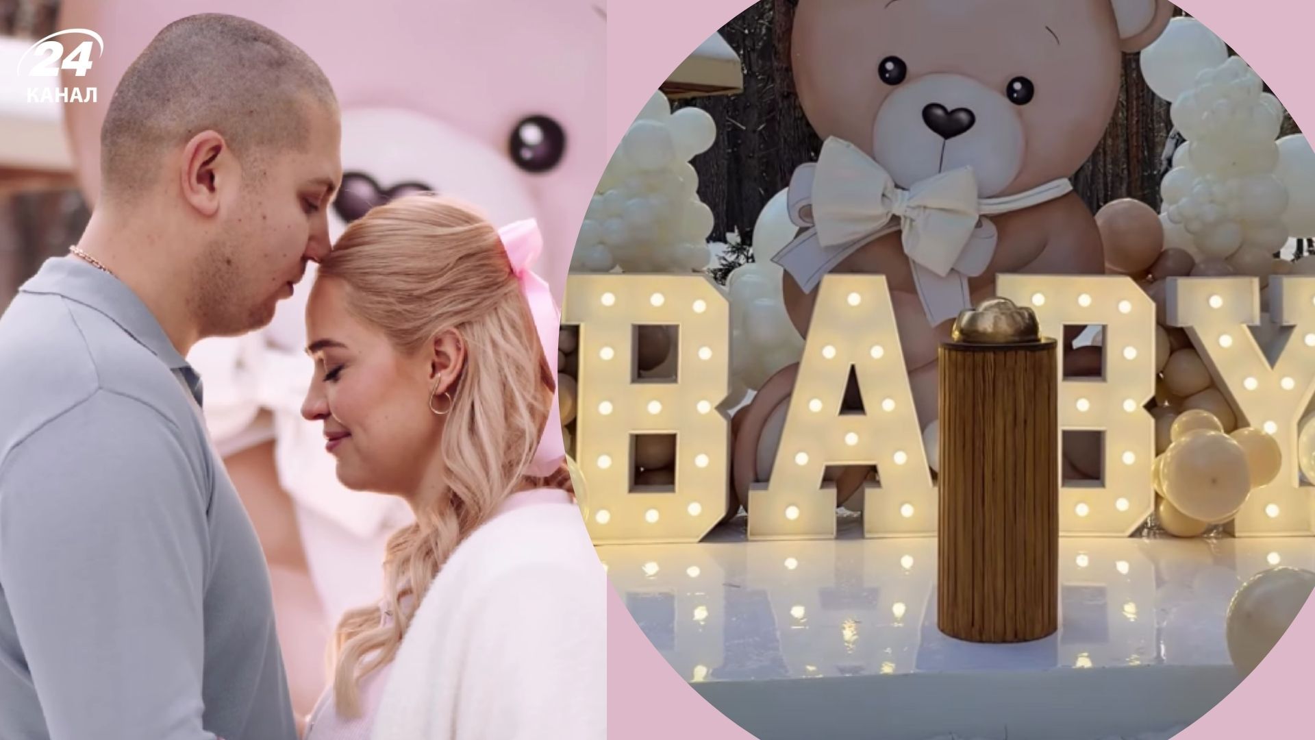 Інна Бєлєнь з коханим на гендер-паті