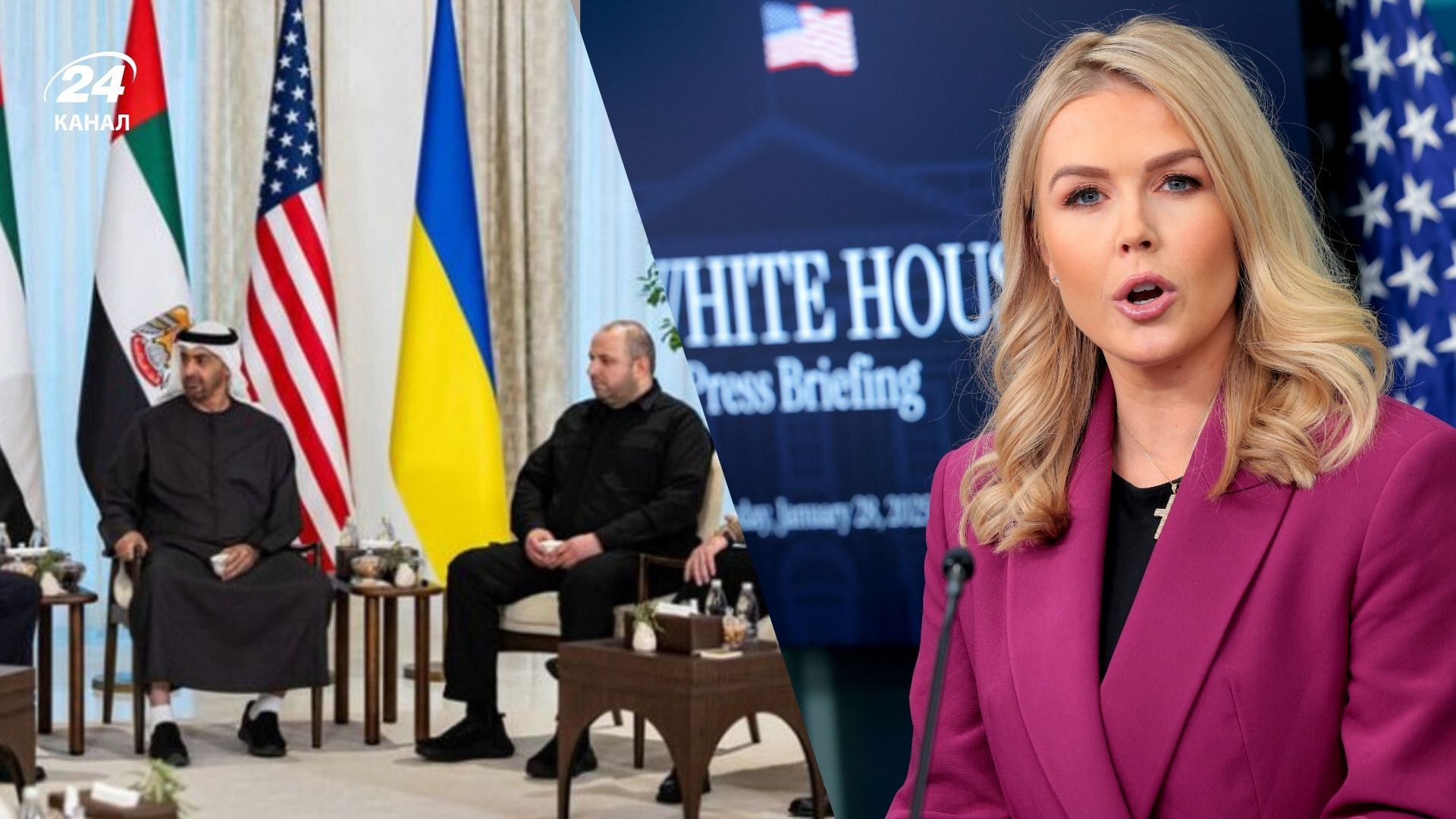 У Білому домі прокоментували перемовини в Абу-Дабі У Білому домі прокоментували перемовини в Абу-Дабі