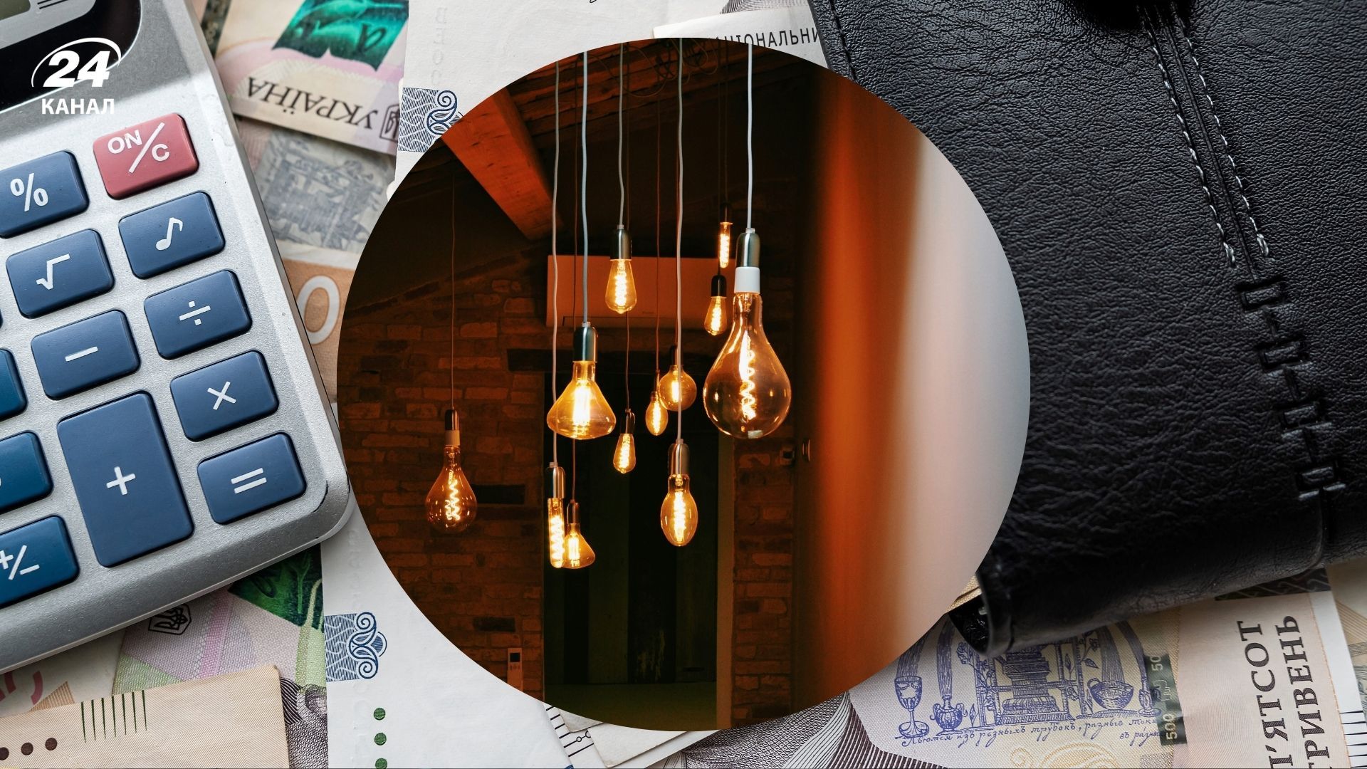 Тарифи на світло у березні 2026 року