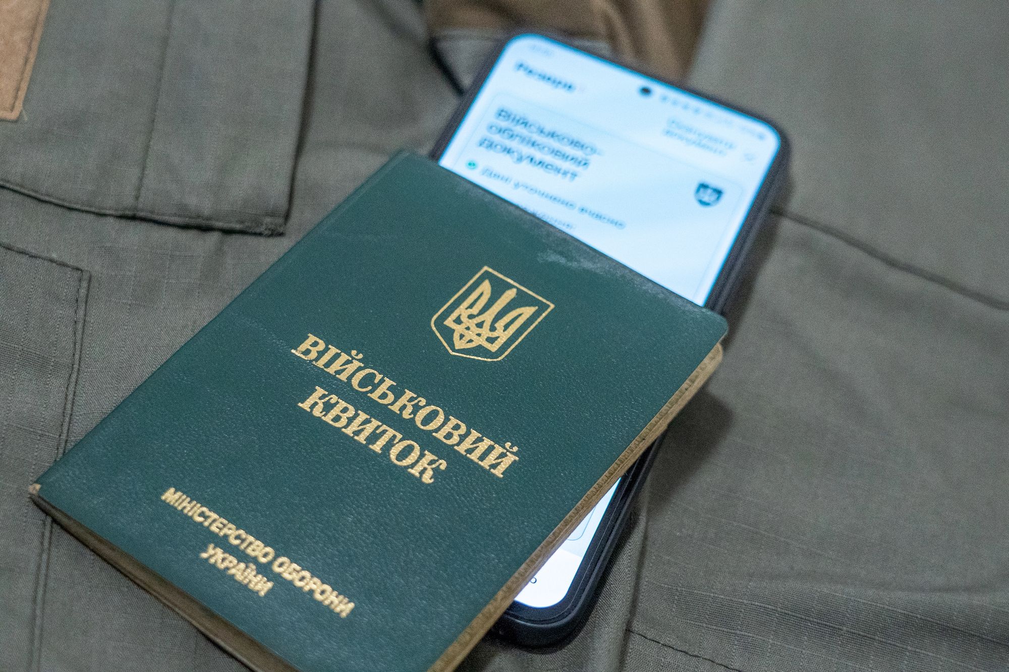 Між відстрочкою та бронюванням є різниця