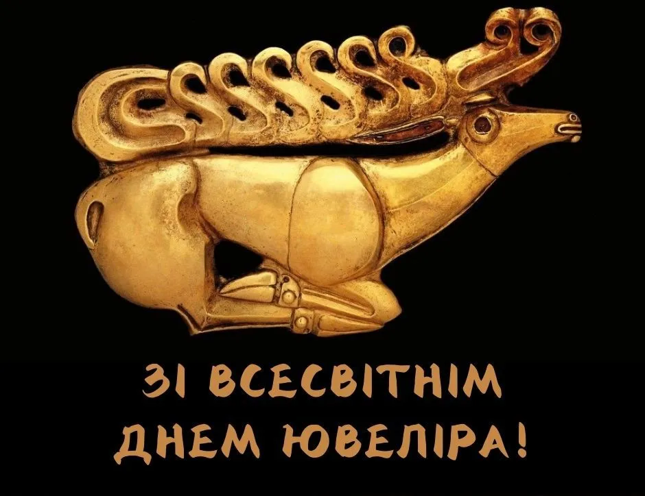 Поздравления со Всемирным днем ювелира 2026 года Поздравления со Всемирным днем ювелира 2026 года