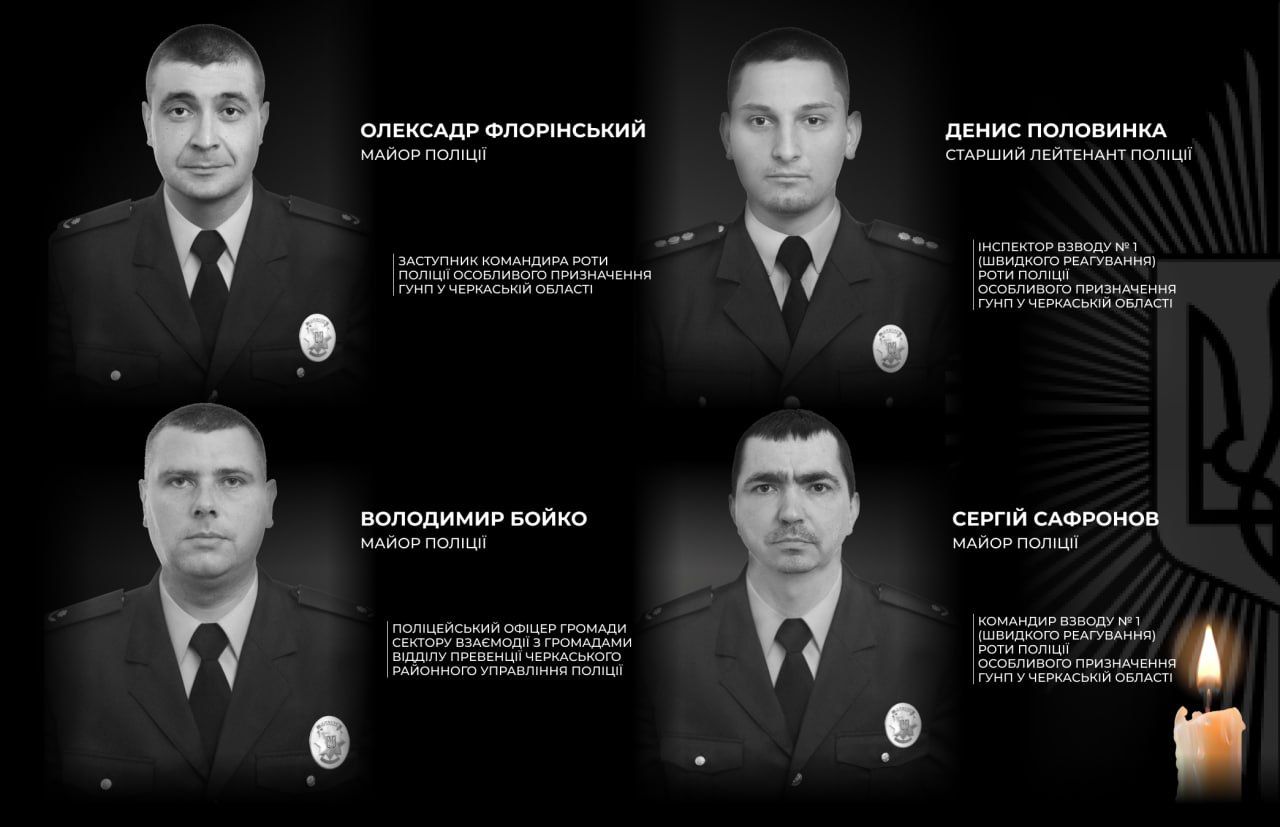 В Черкасской области во время задержания преступника погибли полицейские