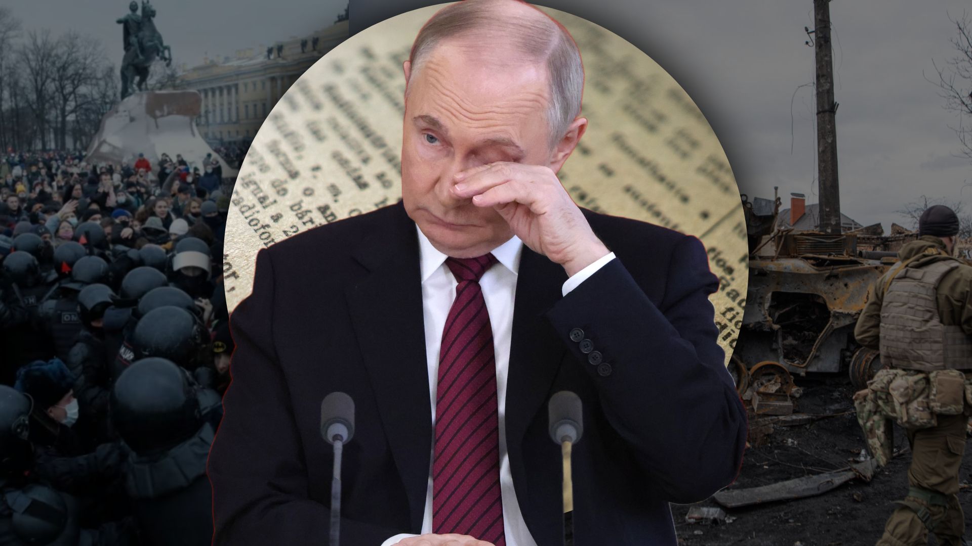 Проблемы России