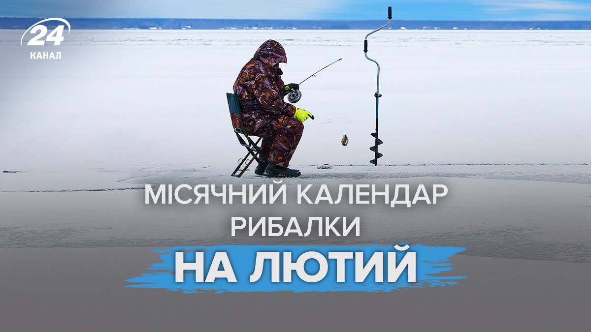 Какой будет рыбалка в феврале Какой будет рыбалка в феврале