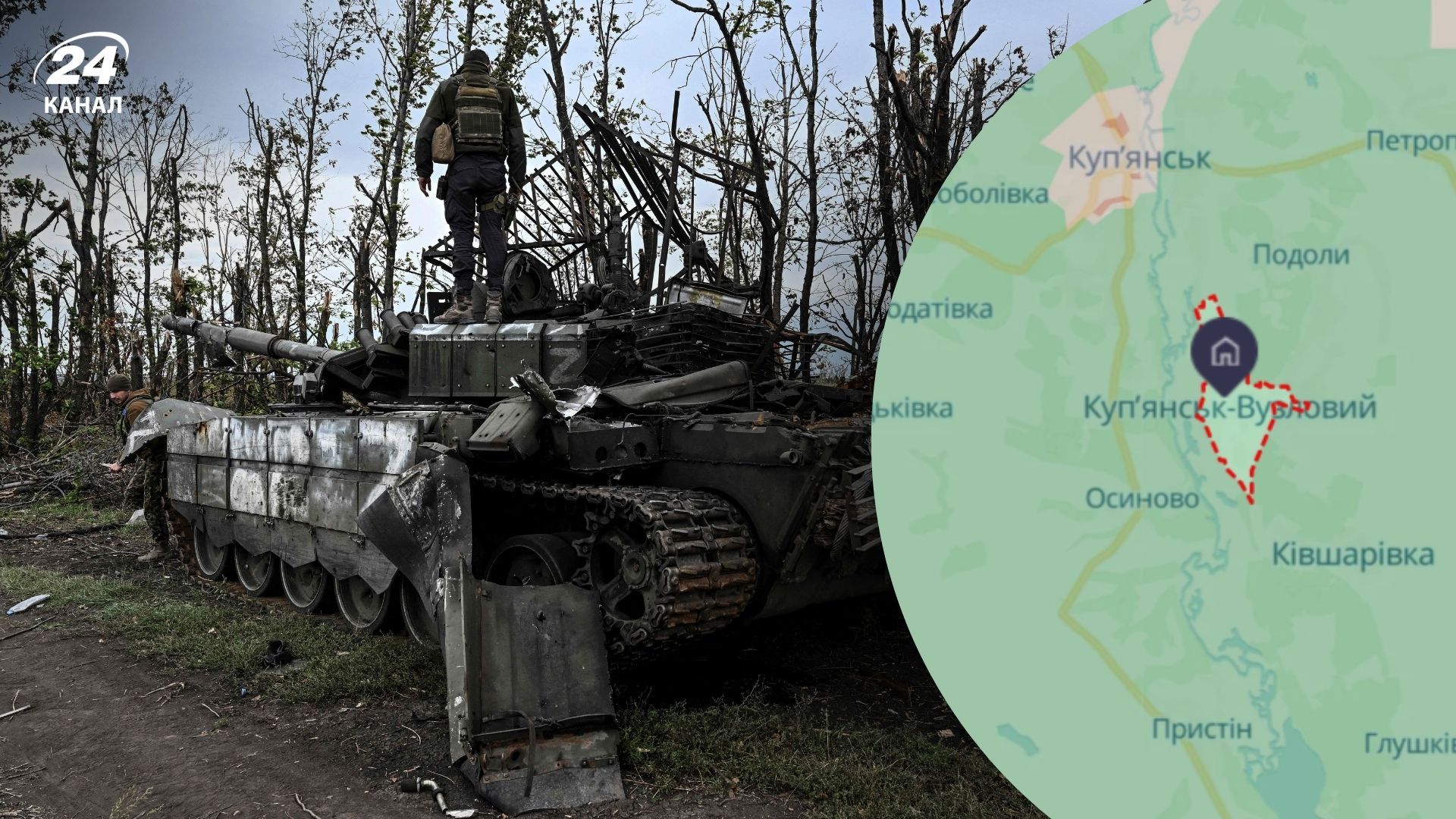 Генштаб Росії заявив про "взяття" Куп'янська-Вузлового: хто контролює місто - 24 Канал Генштаб Росії заявив про "взяття" Куп'янська-Вузлового: хто контролює місто - 24 Канал