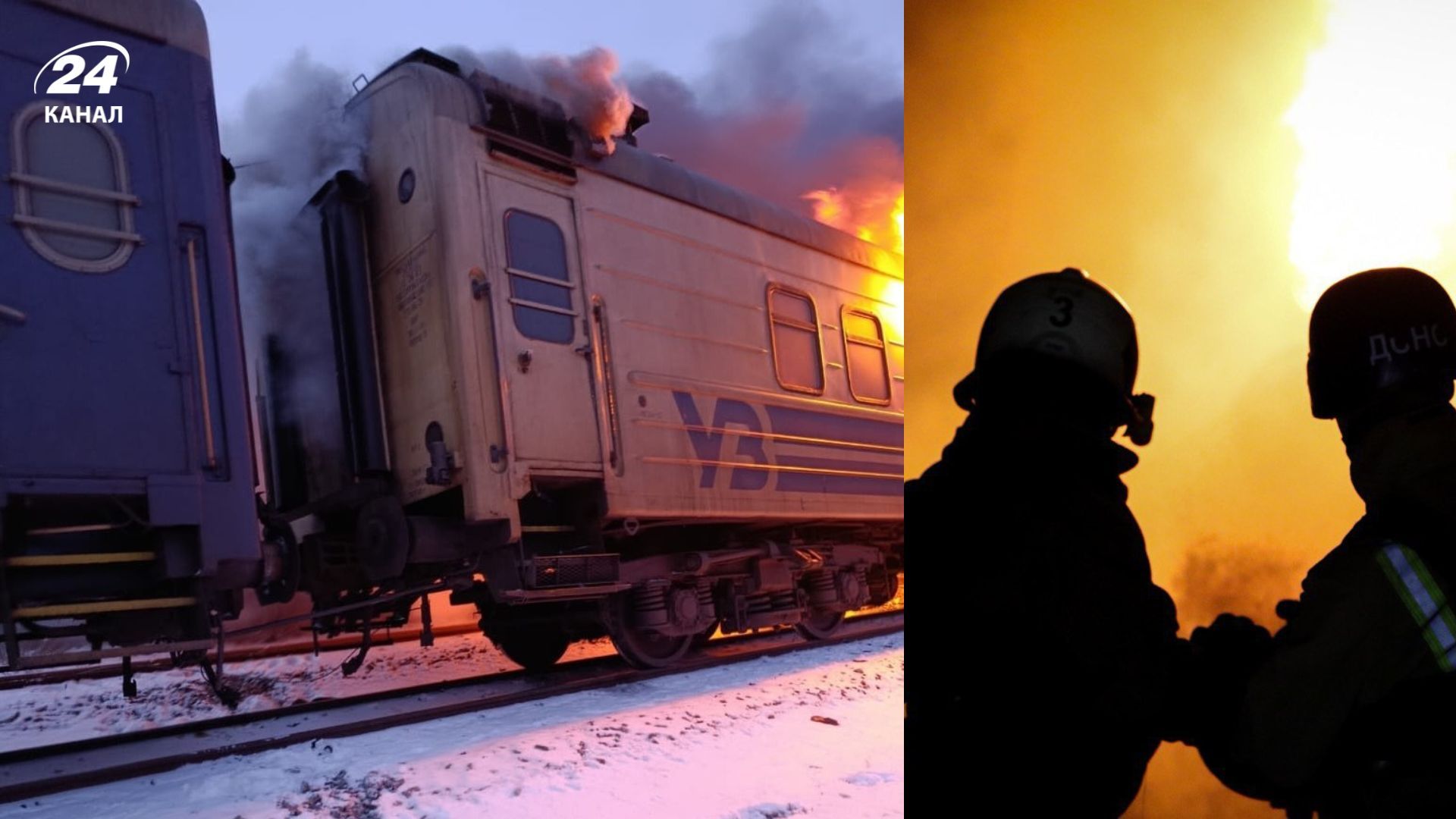 Пасажирський поїзд потрапив під ворожий удар на Харківщині: спалахнула пожежа - 24 Канал Пасажирський поїзд потрапив під ворожий удар на Харківщині: спалахнула пожежа - 24 Канал