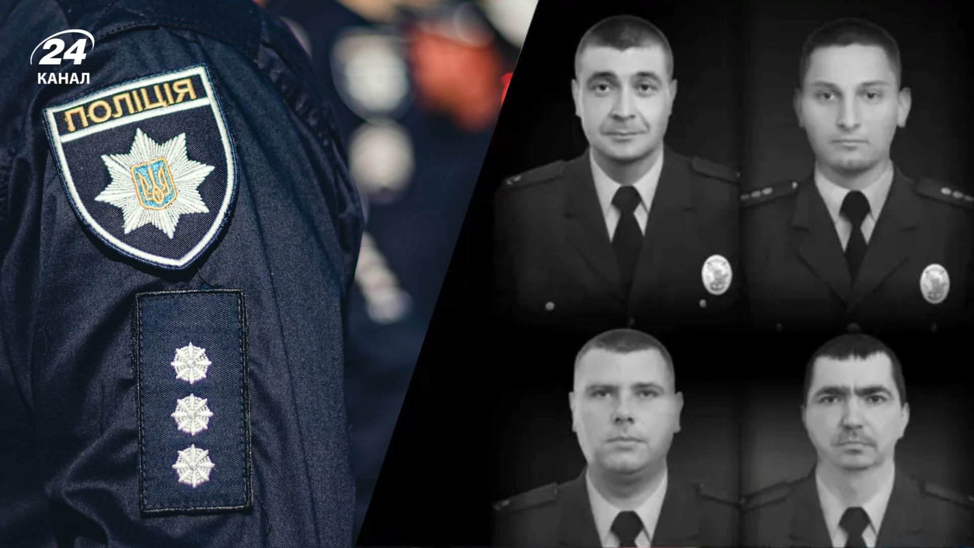 В Черкасской области во время задержания преступника погибли четверо полицейских В Черкасской области во время задержания преступника погибли четверо полицейских