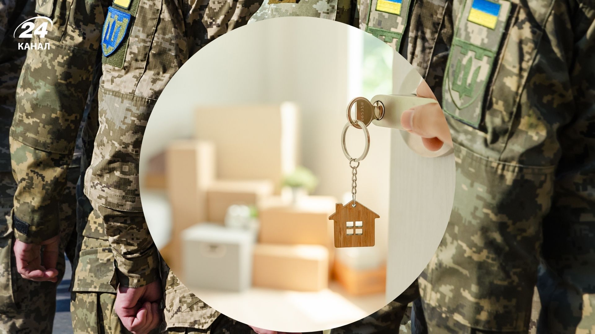 Умови програми "єОселя"